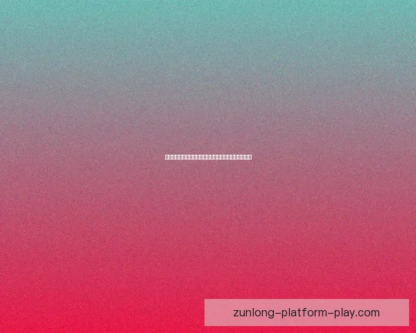 尊龙传奇人生全纪录：从荧屏巨星到国际影坛的不凡旅程