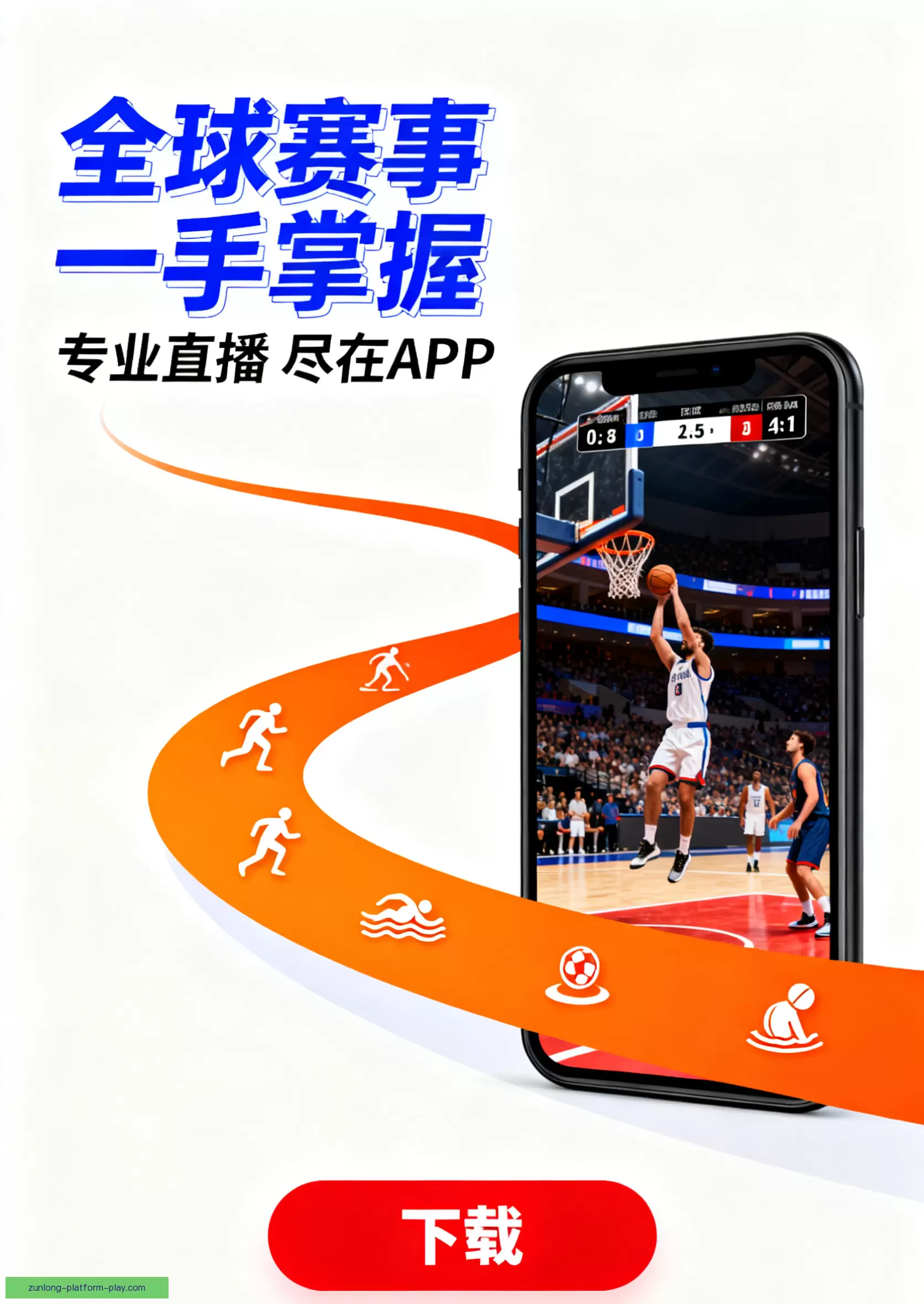 APP下载官方通道